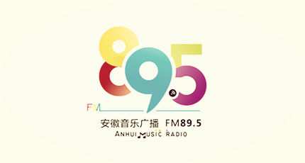 安徽音乐广播电台（FM89.5）在线收听