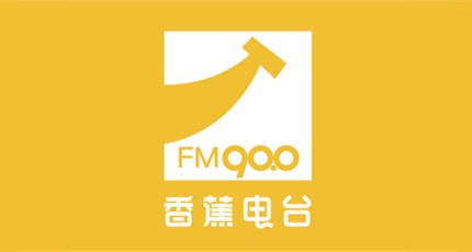 长春香蕉电台（SMILE FM90.0）在线收听