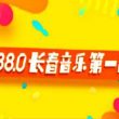 长春国际时尚音乐调频（UFM88.0）在线收听