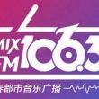 长春都市音乐广播电台（MIXFM106.3）在线收听