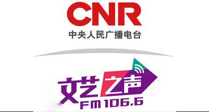 中央人民广播电台文艺之声（FM106.6）在线收听