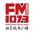 北京城市广播（FM107.3/AM1026）在线收听
