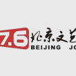 北京文艺广播电台（FM87.6）在线收听