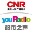 中央人民广播电台都市之声（FM101.8）在线收听