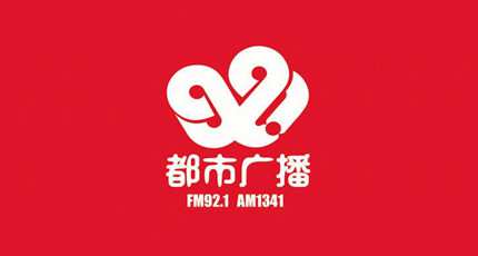 辽宁都市广播电台（FM92.1）在线收听