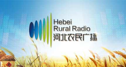 河北农民广播电台（FM98.1）在线收听