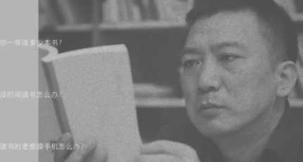 梁文道对话《读库》老六张立宪：一个人喜欢读书，因为好奇心还没有死