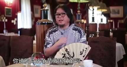 高晓松《晓说》：八一八欧罗巴(一)