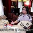 高晓松《晓说》：莽莽俄罗斯（三）