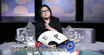 高晓松《晓说》：谈东瀛日本之日本拾遗