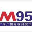 广东股市广播电台FM95.3（高保真）在线收听