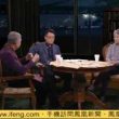 许子东、陶杰《锵锵三人行》：中国父母的相亲鄙视链