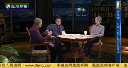 许子东、陶杰《锵锵三人行》：中国父母的相亲鄙视链