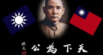 王蒙、余世存《锵锵三人行》：孙中山先生的历史评价