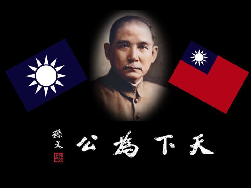 王蒙、余世存《锵锵三人行》：孙中山先生的历史评价