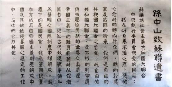《锵锵三人行》王蒙：孙中山写给列宁的信让人感动