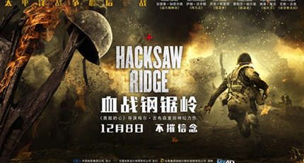 《血战钢锯岭》影评:一个非主流英雄的诞生