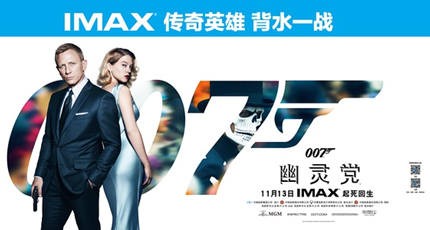 《007：幽灵党》影评：愿无岁月可回头，且余深情到白首