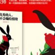 （剑圣喵大师）首部青春文学《优秀的人，从来不会输给情绪》