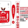 （高瑞沣）人性心理文学《你的善良，请小心轻放》