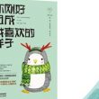 （南有先生）全新情感故事集《你刚刚好丑成我喜欢的样子》