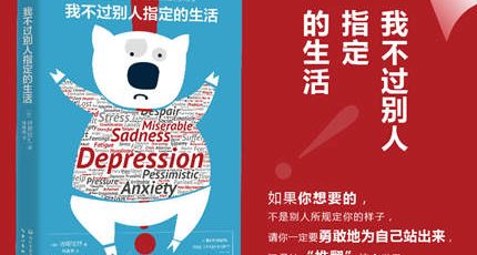 (诸葛铉烈)青春励志读物《我不过别人指定的生活》