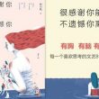 （初小轨）青春文学《很感谢你能来，不遗憾你离开》