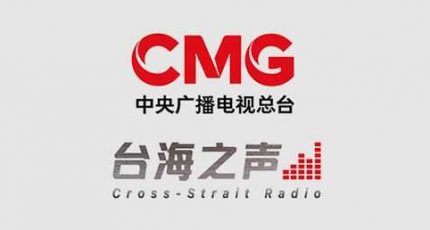 中央人民广播电台台海之声（FM102.3）在线收听