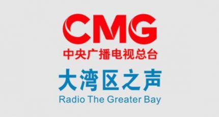 中央人民广播电台大湾区之声（FM101.2）在线收听