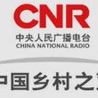 中央人民广播电台中国乡村之声（FM104.5）在线收听