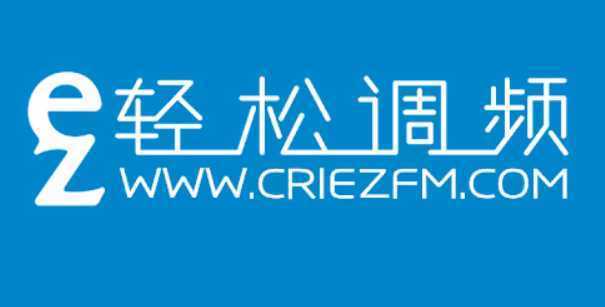 中央人民广播电台轻松调频广播（FM91.5）在线收听