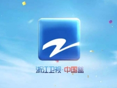 浙江IPTV浙江卫视高清电视台直播在线观看