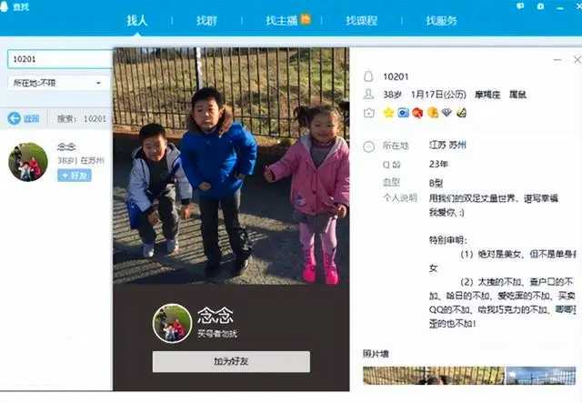 腾讯QQ24周年活动!首位QQ用户找到了?QQ号是10201!